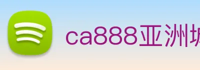 ca888亚洲城· 中国 集团 Logo